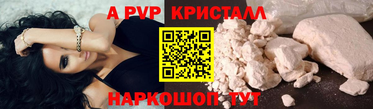 A PVP  А ПВП СК  A PVP СК КРИС  Елизово  Вход с VPN  Alpha PVP СК 