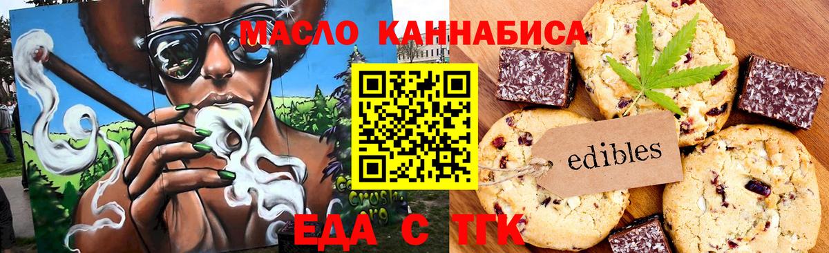 Canna-Cookies конопля  Вход с VPN  Елизово 