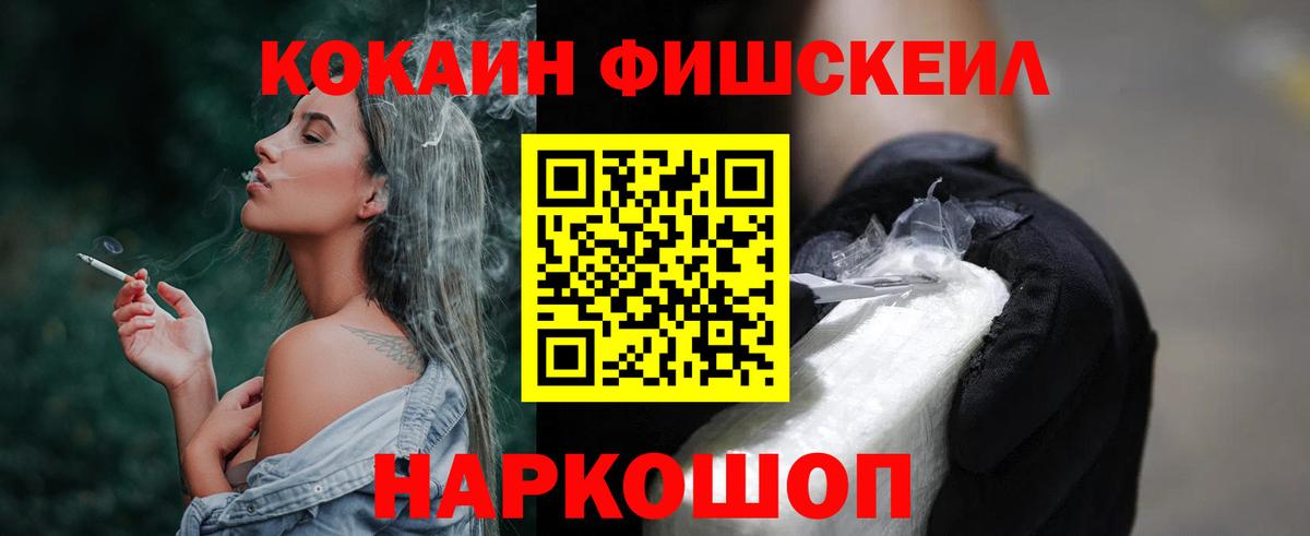 Кокаин  Cocaine 99%  купить наркоту  Елизово  Вход с VPN 