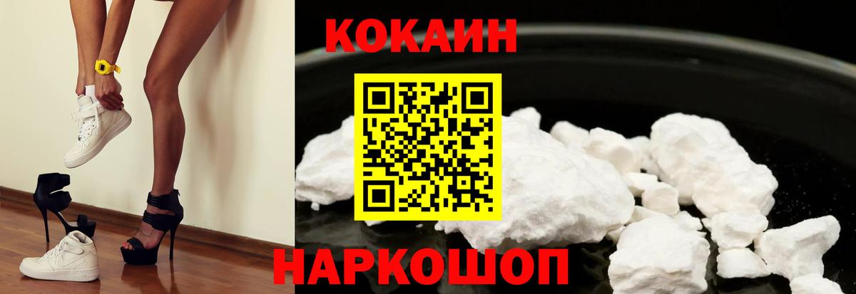 COCAIN VHQ Елизово