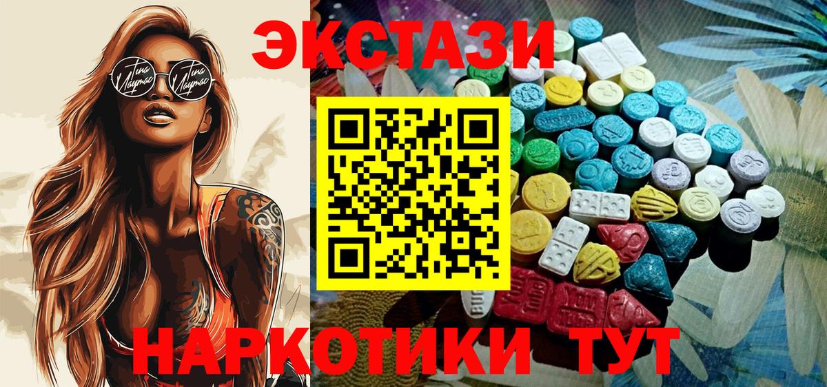 Елизово  Ecstasy TESLA  Вход с VPN  Экстази  ЭКСТАЗИ ешки 