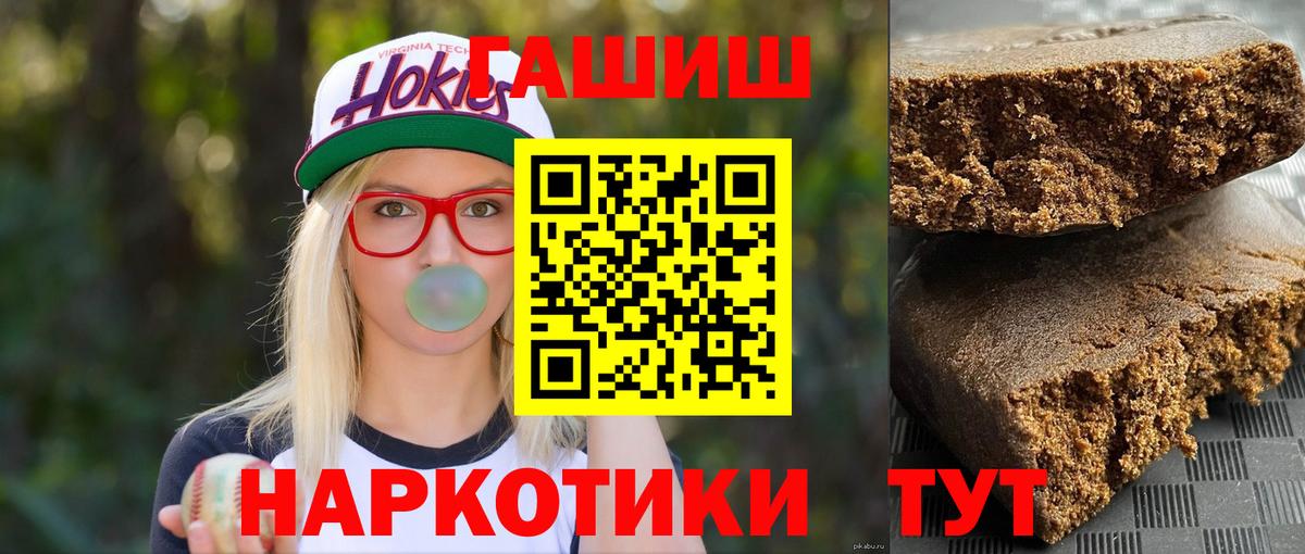 Елизово  ГАШ Cannabis  Вход с VPN  ГАШ индика сатива 