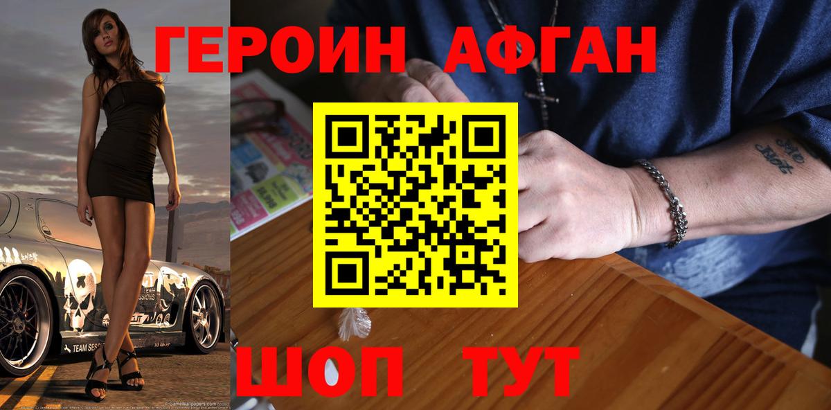 Героин хмурый  Вход с VPN  ГЕРОИН  Елизово 