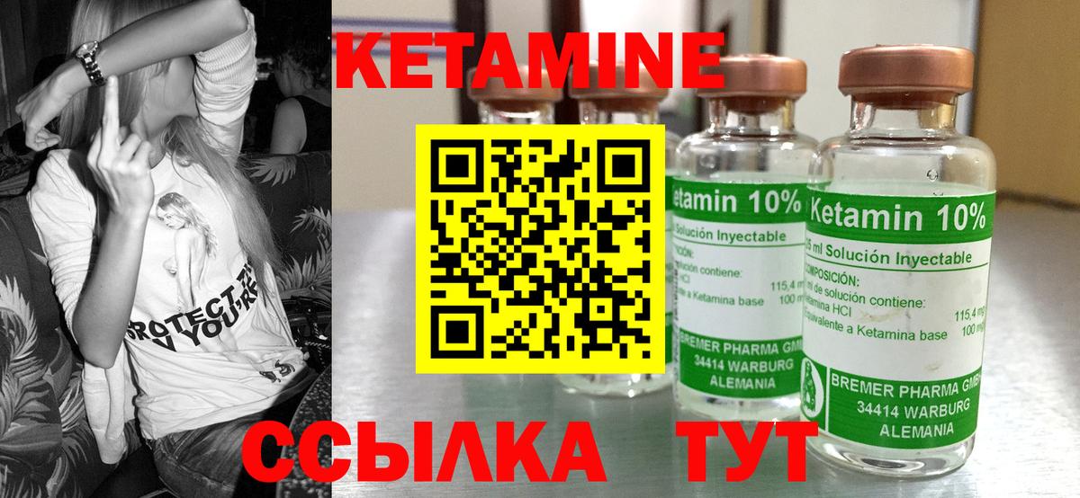 Кетамин VHQ  Вход с VPN  Елизово 