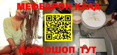 мефедрон VHQ Кулебаки