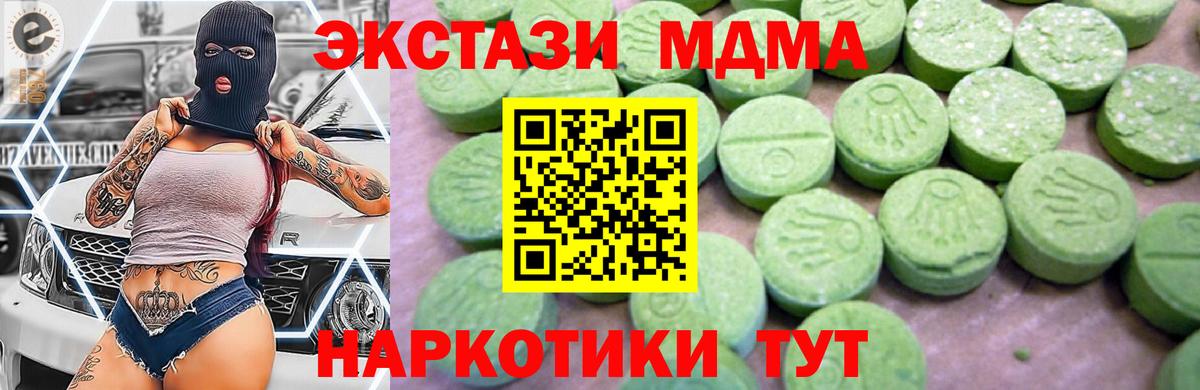 Елизово  МДМА crystal  Вход с VPN  МДМА  MDMA молли 