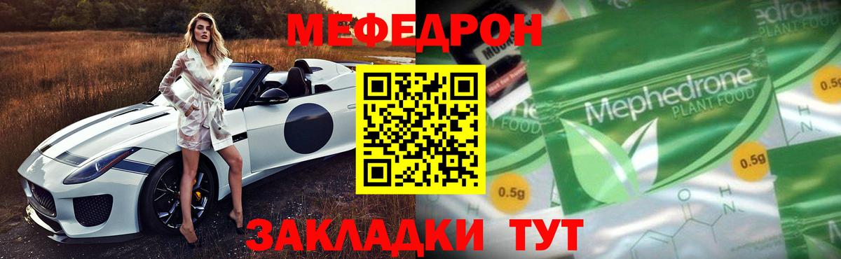 Елизово  МЕФ VHQ  Вход с VPN  Мефедрон мяу мяу 