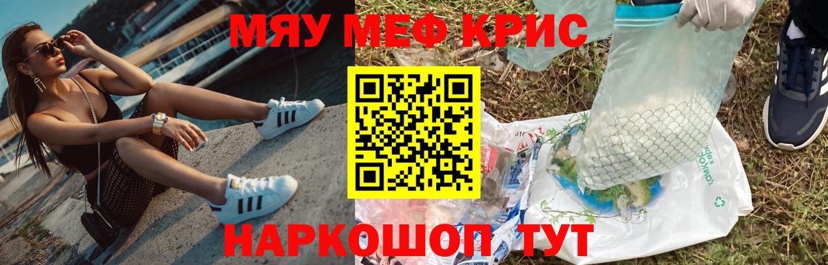 Мефедрон Елизово