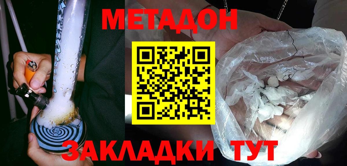 МЕТАДОН мёд Елизово