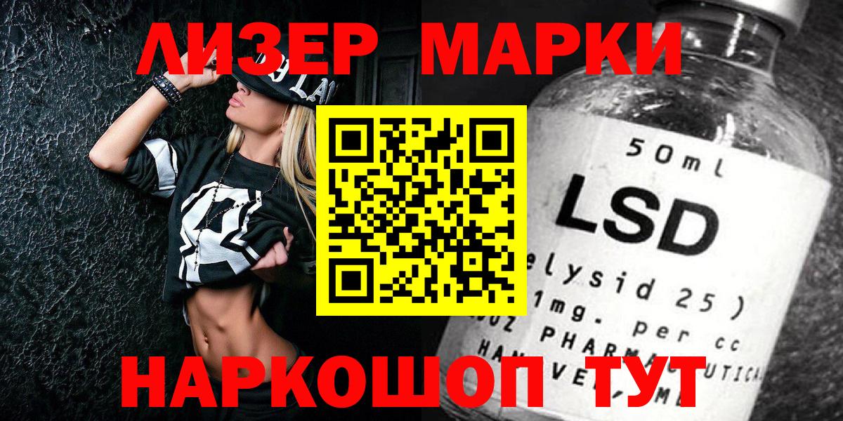 Марки 25I-NBOMe 1,8мг  Марки 25I-NBOMe 1,8мг  Елизово  Вход с VPN 